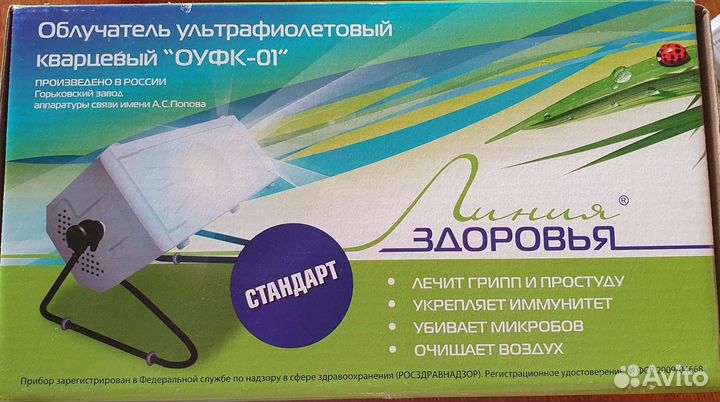 Облучатель ультрафиолетовый кварцевый