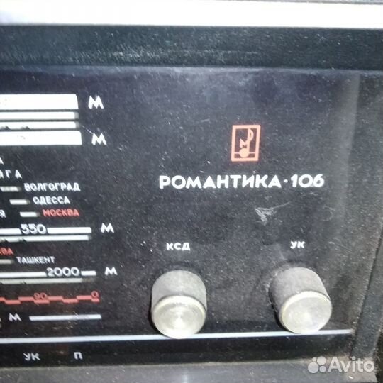 Радиола Романтика 106 СССР знак качества