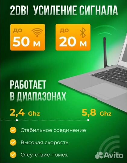 Wifi адаптер для пк