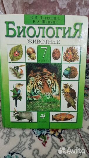 Учебники по биологии 6, 7, 8, 9, 10-11 классы