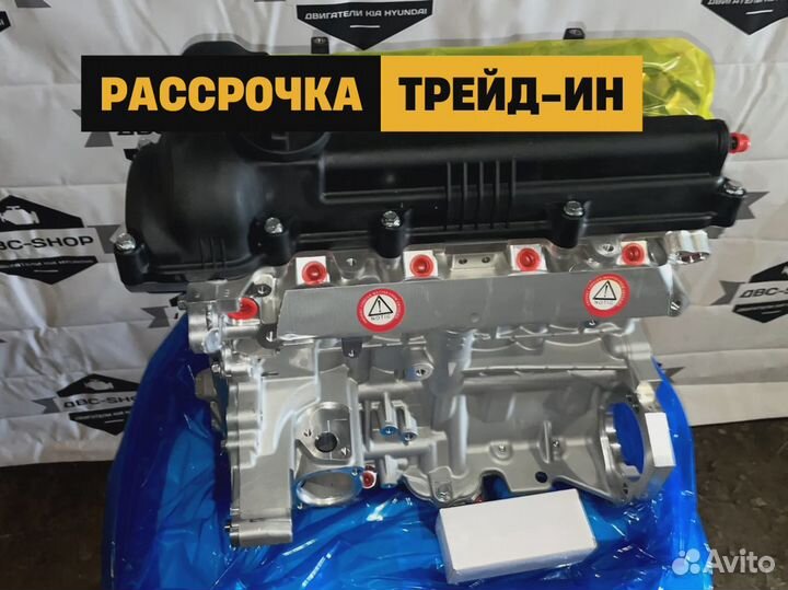 Двс G4FA Kia Ceed 1.4L