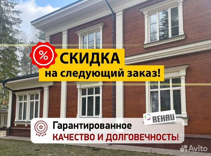 Остекление окон и балконов пвх