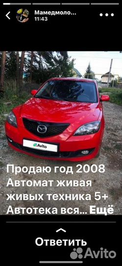 Mazda 3 1.6 AT, 2008, 232 135 км