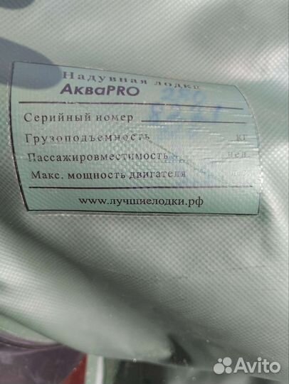 Надувная лодка пвх бу