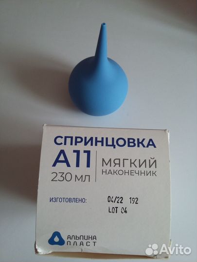 Спринцовки