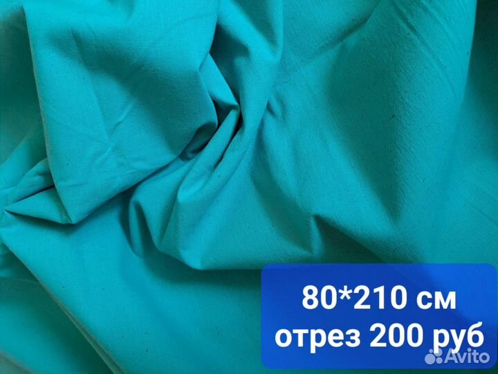 Отрезы тканей СССР