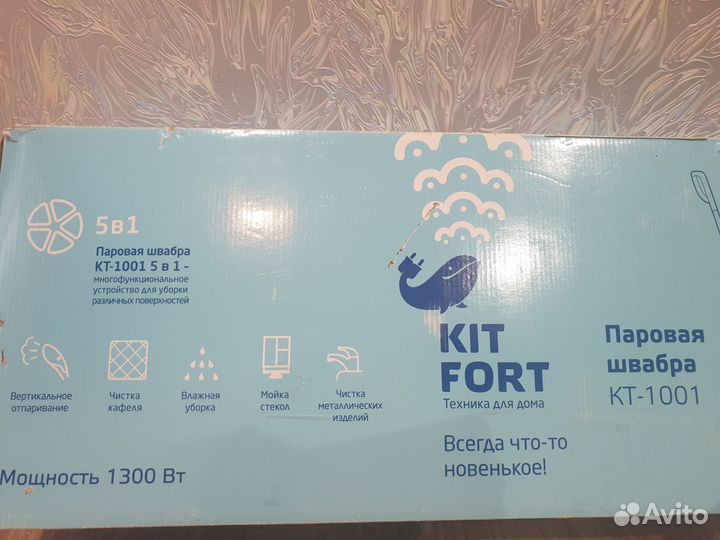 Паровая швабра kitfort KT-1001