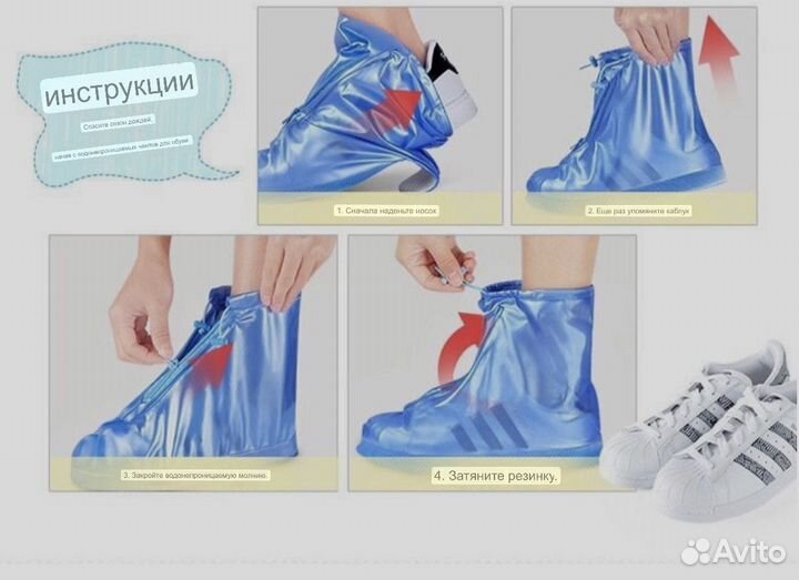 Водонепроницаемые чехлы для обуви (Дождевики)