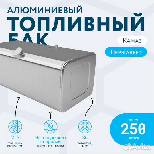 Алюминиевый топливный бак на 250л (400х480х1480)