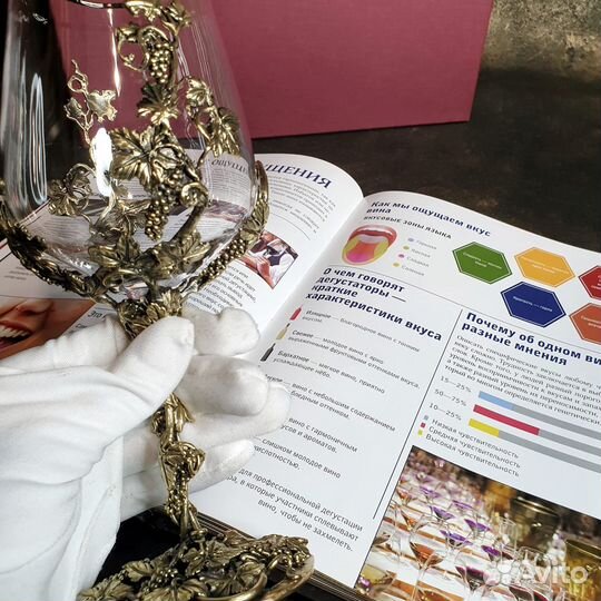 Книга и бокал для вина 