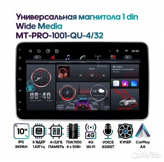 Универсальная Android магнитола в 1Din 4/32Gb