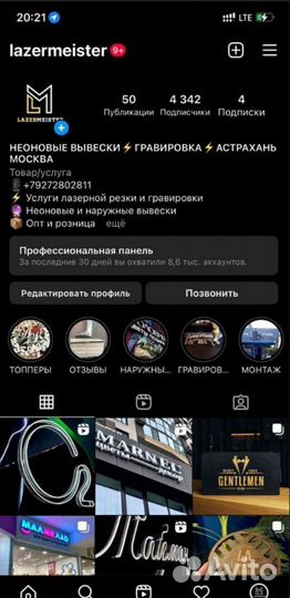 Неоновая вывеска для вашего бизнеса