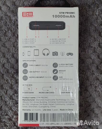 Новый в коробке Powerbank STM 10000 mAh