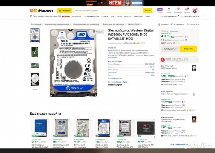 Hdd WD blue 500gb 2.5
