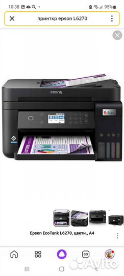 Принтер сканер копир цветной