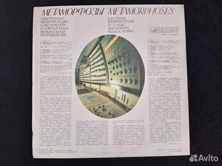 Винил - Э. Артемьев (NM)