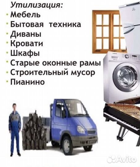 Вывоз старой бытовой техники бесплатно