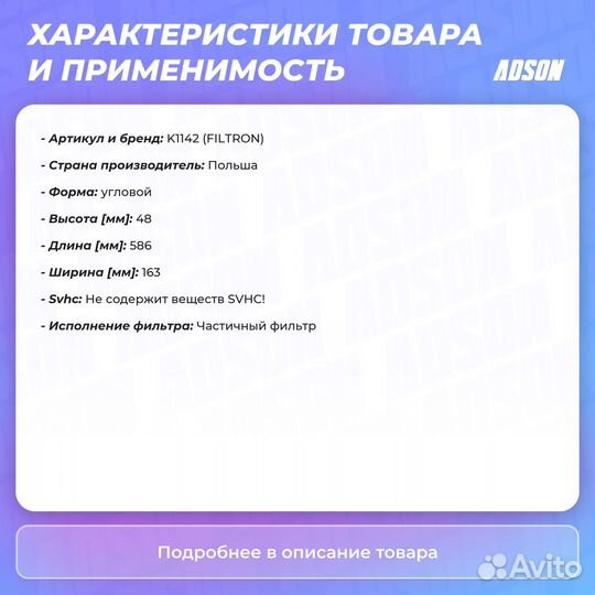 Фильтр салона стандарт HCV filtron