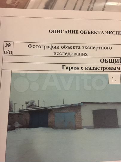 Гараж, 22 м²