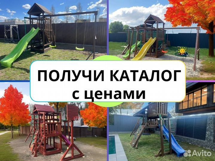 Детский комплекс, детская игровая площадка