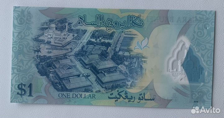 Банкнота Бруней 1доллар