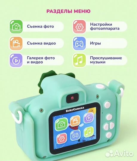 Детский фотоаппарат с дино