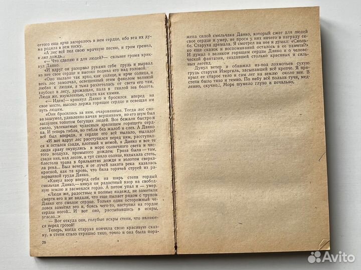 Горький Рассказы 1981