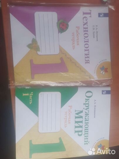 Продам рабочие тетради прописи