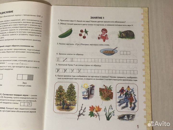 Гомзяк комплект альбомов Говорим правильно