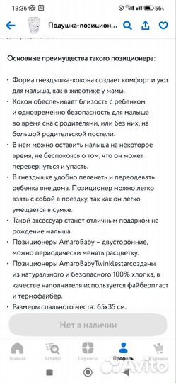 Подушка позиционер