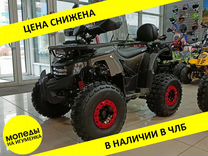 Квадроцикл Wels Max (комплектация super lux)