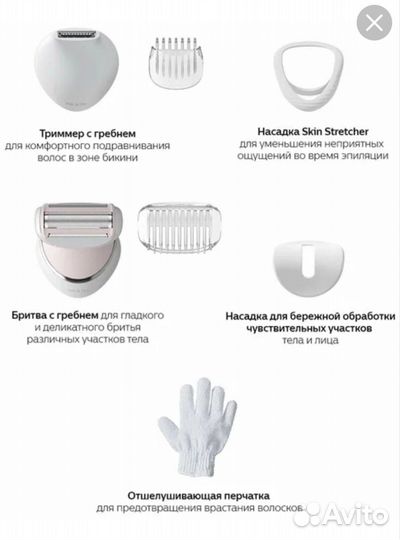 Philips epilator 8000 BRE721