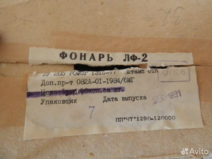 Фонарь СССР Красный новый, в упаковке