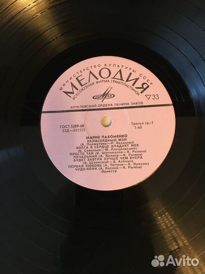 Виниловые пластинки СССР