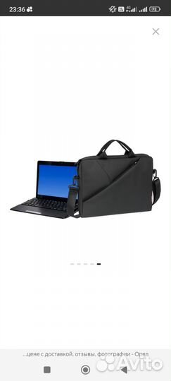 Сумка для ноутбука