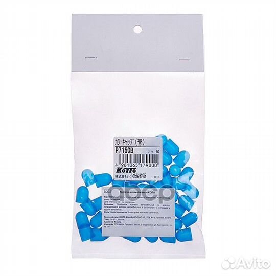 Колпачки для ламп Koito P7150B koito