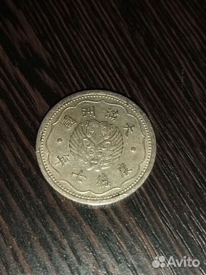 Монета 1 jiao 1940 г