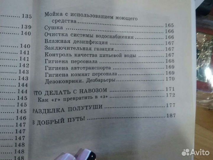 Содержание свиней книга
