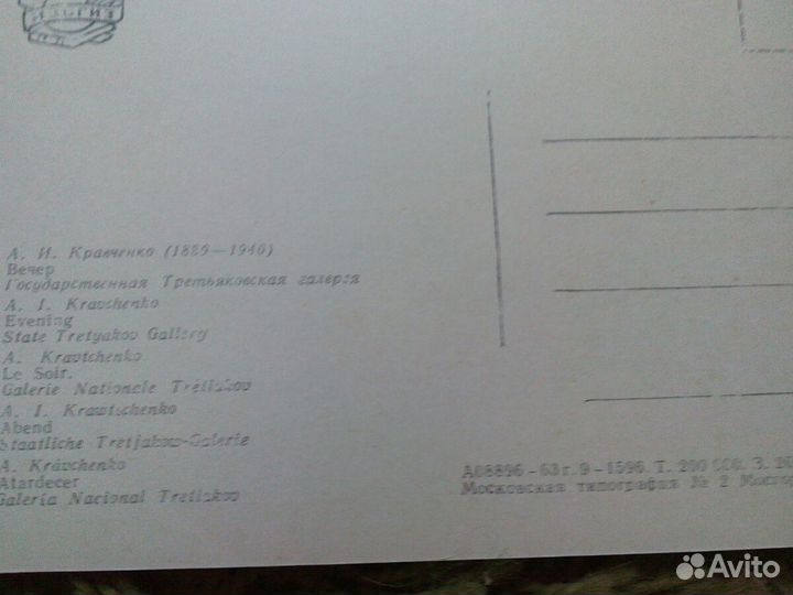 Открытки СССР 1963 г 