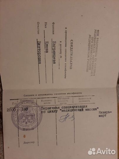 Лимфодренажный массаж