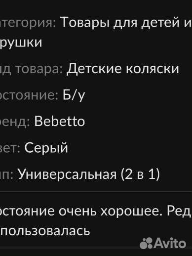 Детские коляски