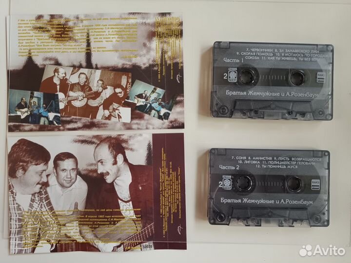 Музыка на кассетах