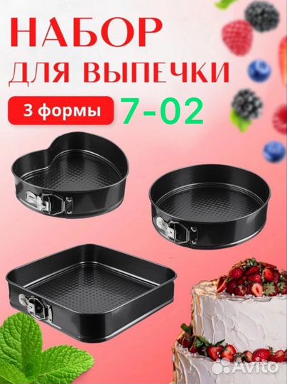 Форма для выпечки Сердечка