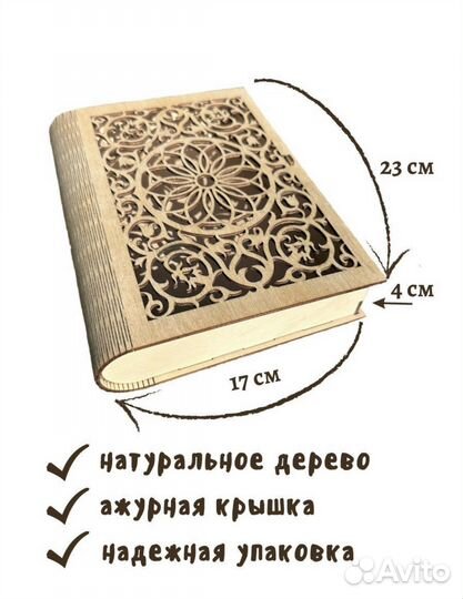 Деревянная шкатулка