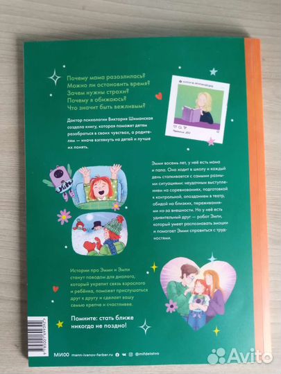 Знакомься, это ты