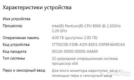Ноутбук Lenovo b590, подставка вентилятор