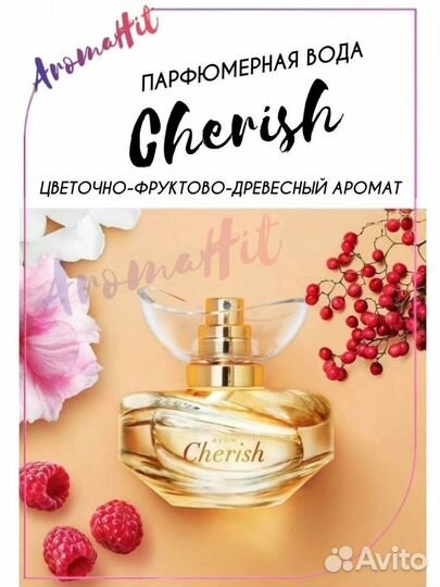 Avon чериш