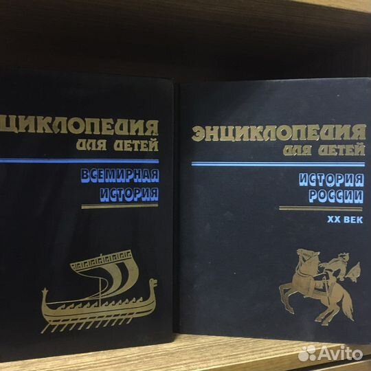 Энциклопедия для детей аванта