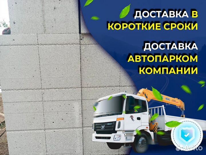 Блок газобетонный стеновой