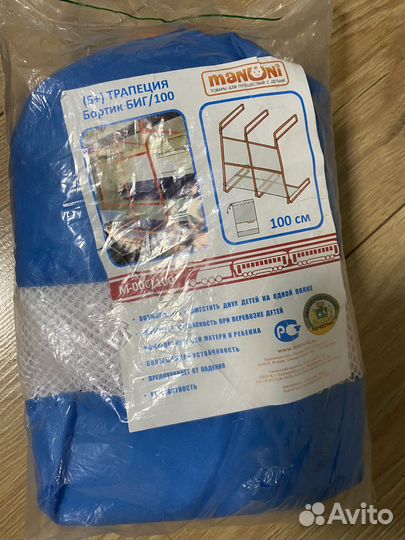 Барьер защитный для поезда или кровати